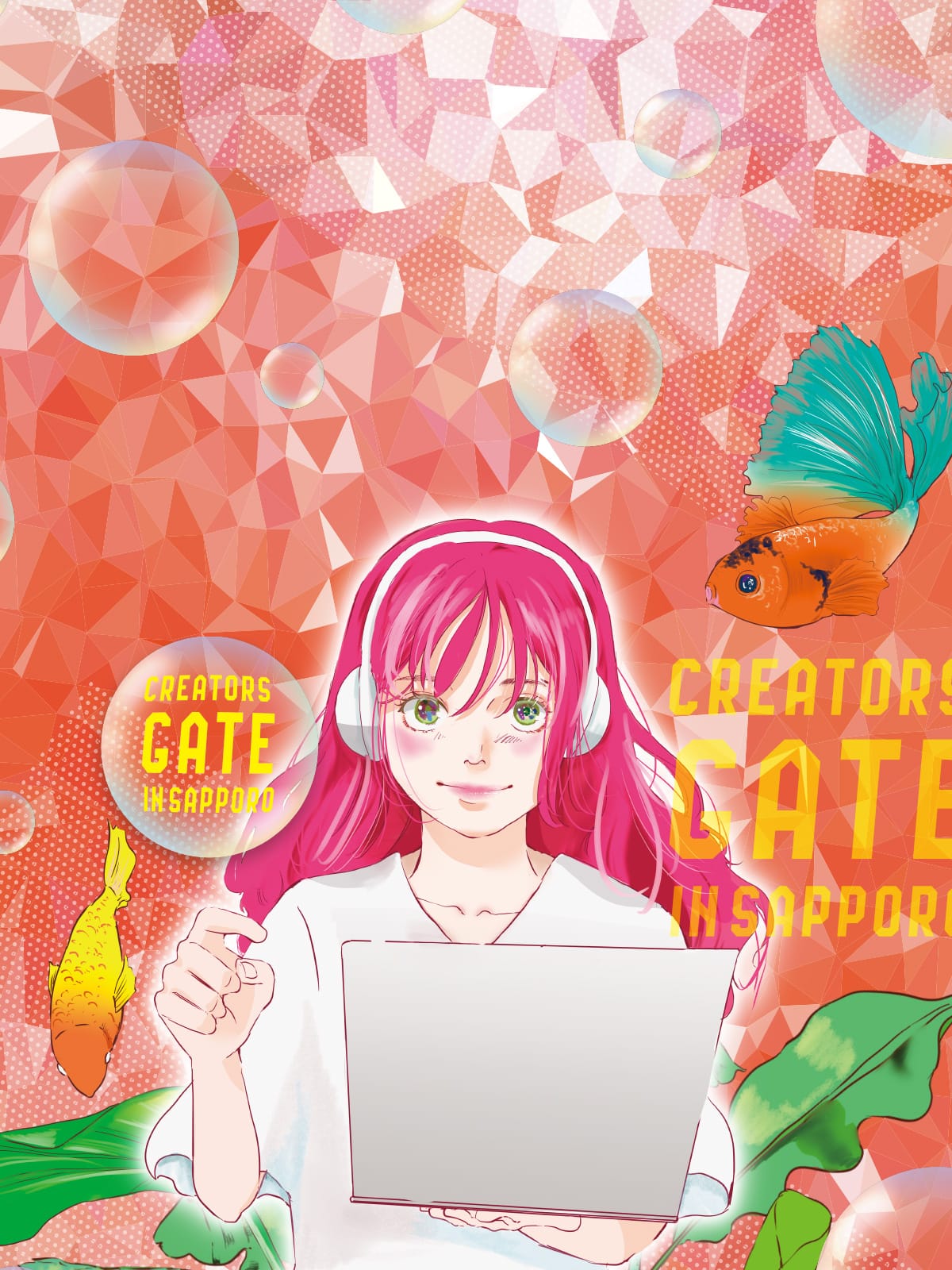 アニメ・ゲーム業界 さっぽろCGクリエイター育成プロジェクト | 一般
