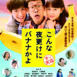fabulous act Vol.10 三浦春馬 こんな夜更けにバナナかよ hq720.jpg?sqp=-