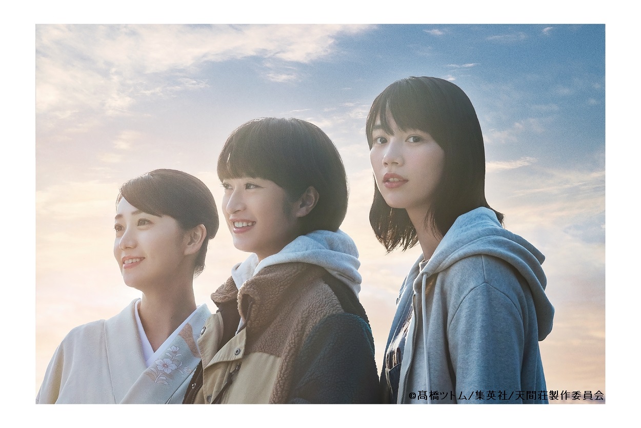 フィルムコミッション支援映画『天間荘の三姉妹』10月28日公開！