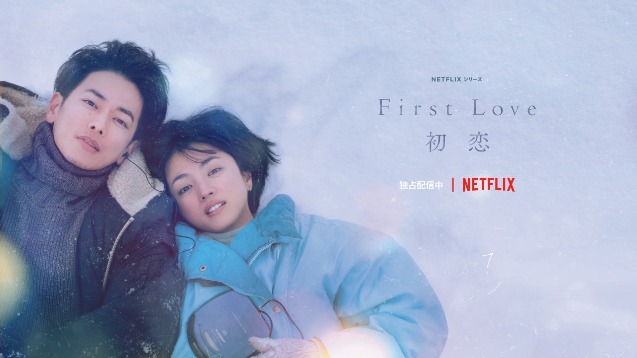 支援作品Netflixシリーズ「First Love 初恋」札幌ロケ地マップ電子版公開！
