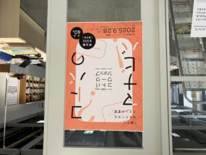 会場はいつものHUB