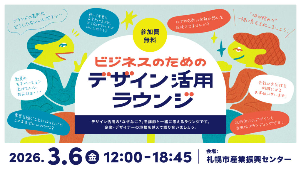 メインビジュアル